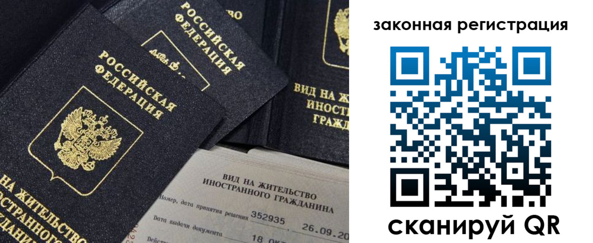прописка 2025 в Читинской области
