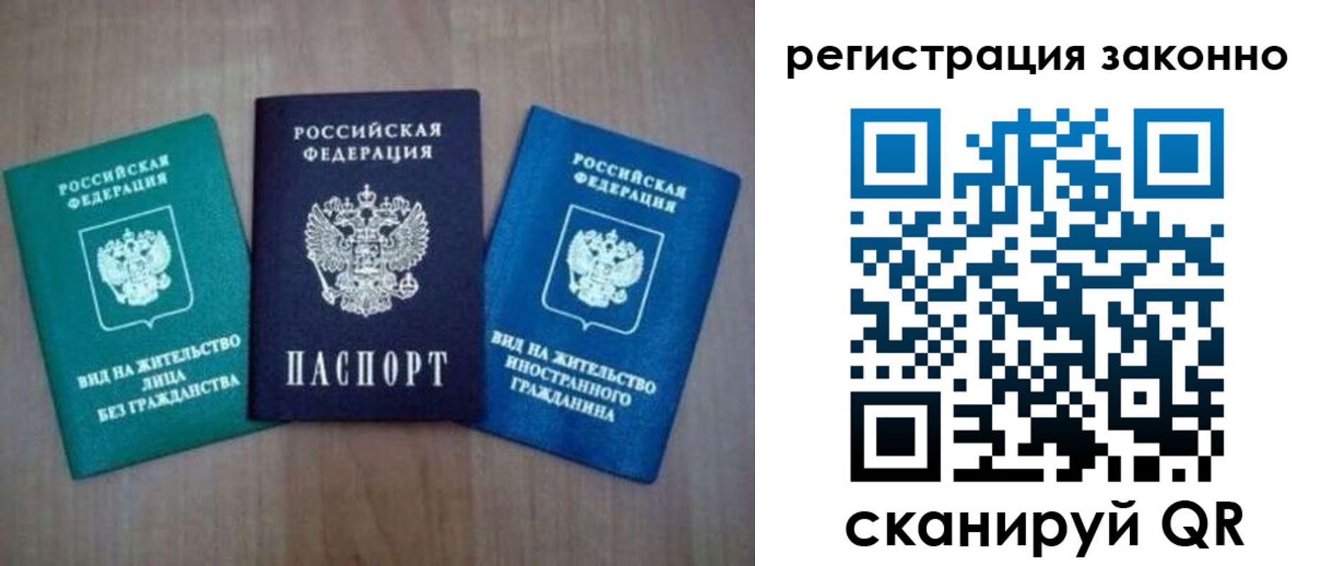 прописка ребенка в Читинской области