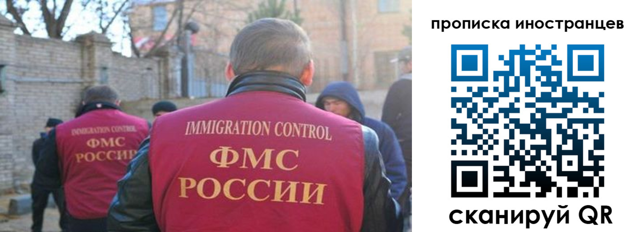 временная регистрация купить в Читинской области