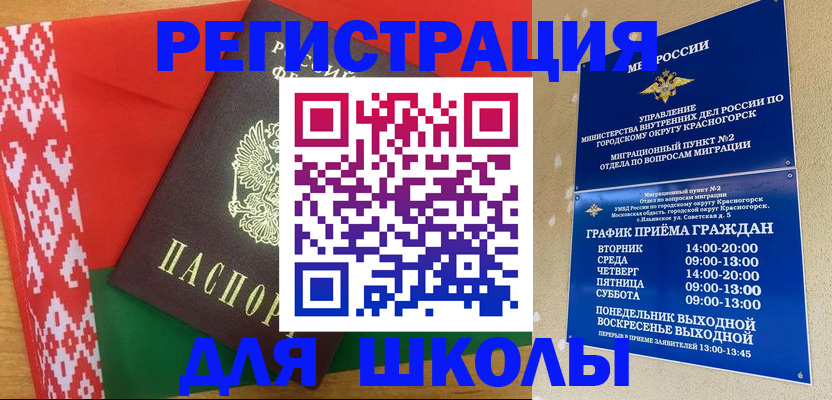 прописка от собственника в Читинской области