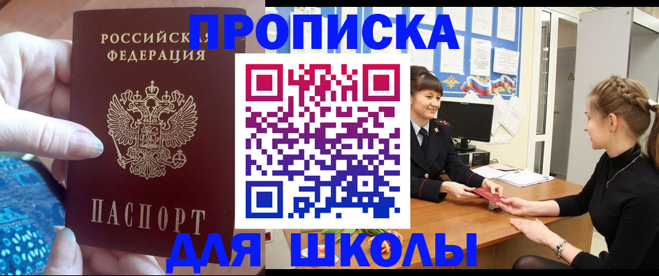 временная регистрация адрес в Читинской области