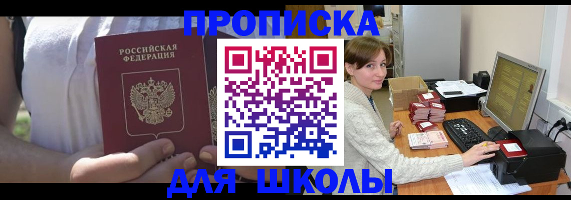 миграционный учет в Читинской области