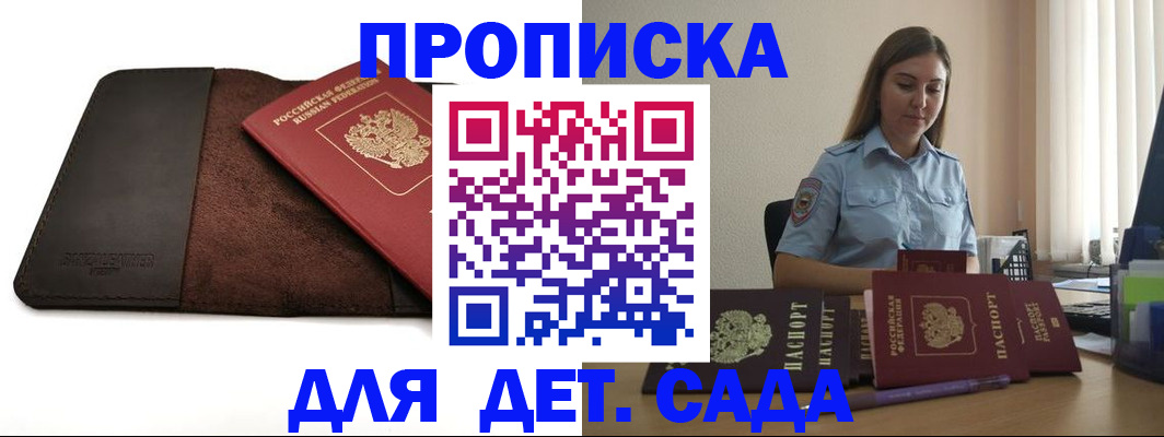 прописка поиск в Читинской области